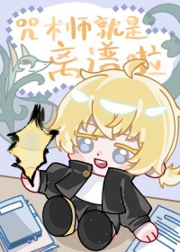 ����С˵:[����] ����ʦ���Ǻ�������