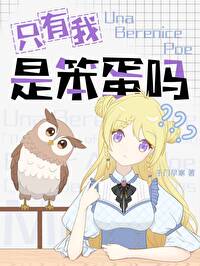 ����С˵:[����] ֻ�����Ǳ�����