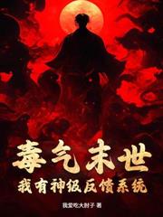 ����С˵:�ҵ�ĩ�ջ���ȫ�Ǹ������