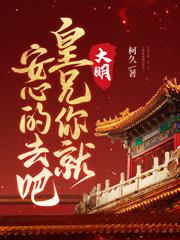 ����С˵:�������մ�Խ���ң���������췴