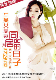 ����С˵:����Ů�ܲ�ͬ�ӵ�����