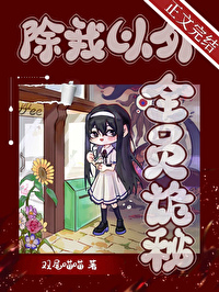 ����С˵:�������⣬ȫԱ����