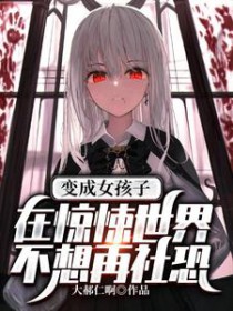 ����С˵:���Ů�����ھ�����粻�������