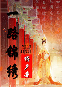 ����С˵:һ·����