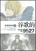����С˵:�ȸ��9527[����]