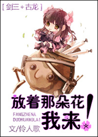 ����С˵:[����+����]�����Ƕ仨������