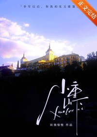 ����С˵:�Ͱ��¹��Ȼ����