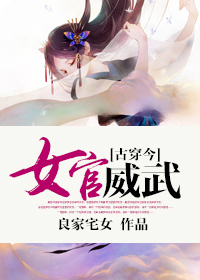 ����С˵:[�Ŵ���]Ů������