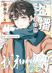 ����С˵:�������Գ��Һ�����CP