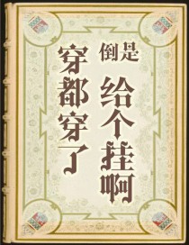 ����С˵:�������ˣ����Ǹ����Ұ�[����]