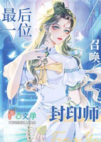 ����С˵:ȫ�Ǽ�Ψһ�ٻ���ӡʦ