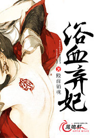 ����С˵:ԡѪ������ԡѪ�л���