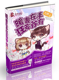 ����С˵:ů�����ֿ���ү��