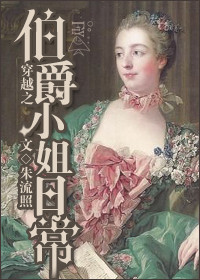 ����С˵:��Խ֮����С���ճ�