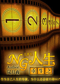 ����С˵:����֮NG����