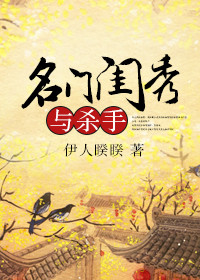 ����С˵:���Ź�����ɱ��