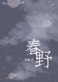 ����С˵:��Ұ[У԰H 1V1]