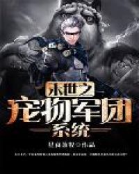 ����С˵:ĩ��֮�������ϵͳ