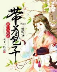 ����С˵:ũ��С���ޣ����Ű��Ӻ�׬Ǯ