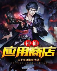 ����С˵:����Ӧ���̵�