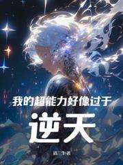 ����С˵:ʮ��һ�츳����Ϊ��Ѫ������̫BUG��