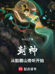 ����С˵:���񣬴����tɽ������ʼ