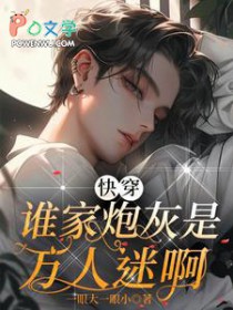 ����С˵:�촩��˭���ڻ��������԰�