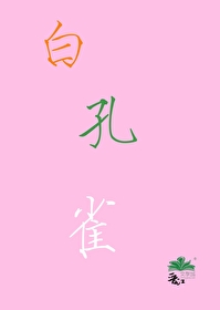 С˵:ʯŷɳһֻ׿ȸ[]