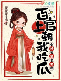 ����С˵:�ٹ��ϳ��ҳԹϣ�Ů����װ������