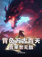 ����С˵:��Ů���ۣ��ұ��׳�������������