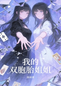 ����С˵:�ҵ�˫��̥��㣨�ǿ�1v2��