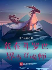 ����С˵:���Ƿ����Ҳ���ʦ����ר�̷��������ţ�