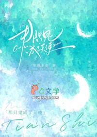 ����С˵:��ֻ��������ʹ