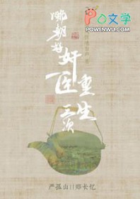 ����С˵:�ĳ��ü鳼��������