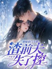 ����С˵:������ټ�Ȩ����ǰ��������Ѫ��