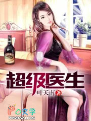 ����С˵:����ҽ��