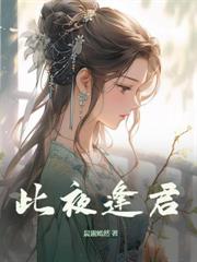 ����С˵:���ɺ��������������Ͻ�������