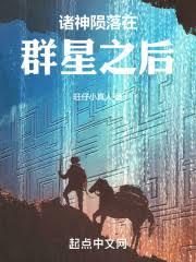 ����С˵:����������Ⱥ��֮��