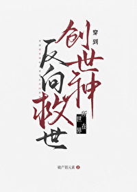 ����С˵:�����������ǾȲ�����