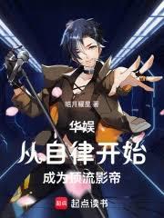 ����С˵:���飺�����ɿ�ʼ��Ϊ����Ӱ��