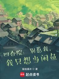 ����С˵:�ĺ�Ժ���e���ң���ֻ�뵱�f��