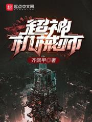 ����С˵:����ս��������SSS���츳��