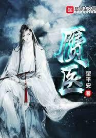 ����С˵:�Iҽ