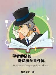 ����С˵:ѧ�ߺ���������ѧ�¼���