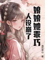 ����С˵:��ԽŮ����ȫ�ң�������ռ�������