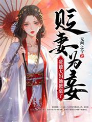 ����С˵:�����������һ��˴�¹ٵ���