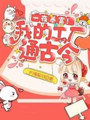 ����С˵:��ǧ����ͨ�ظ�