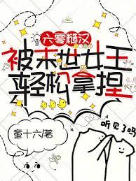 ����С˵:����ں���ĩ��Ů���������