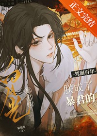 ����С˵:�ݱ����꣬�޳��˱����İ��¹�