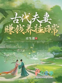 ����С˵:�Ŵ�����׬Ǯ�����ճ�